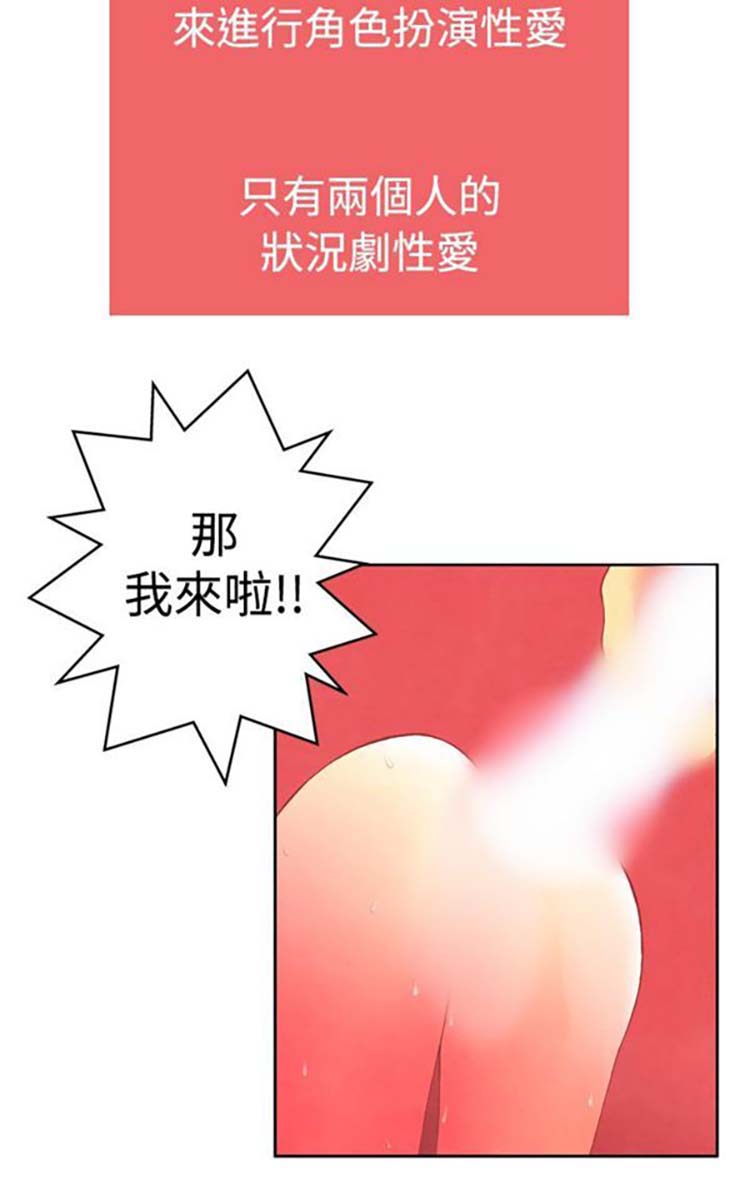 我的变态女友 第2话 第4页