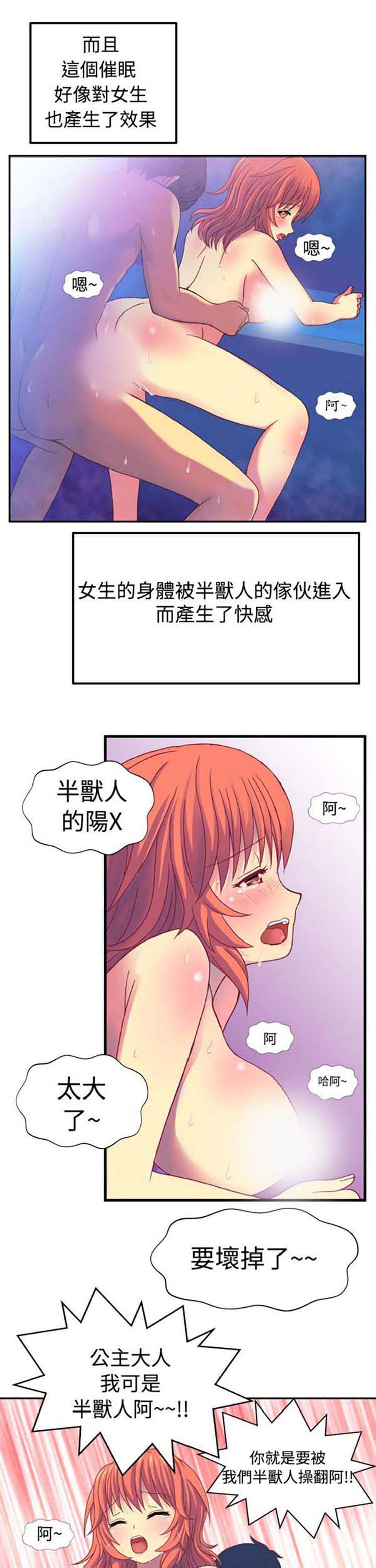 我的变态女友 第2话 第9页
