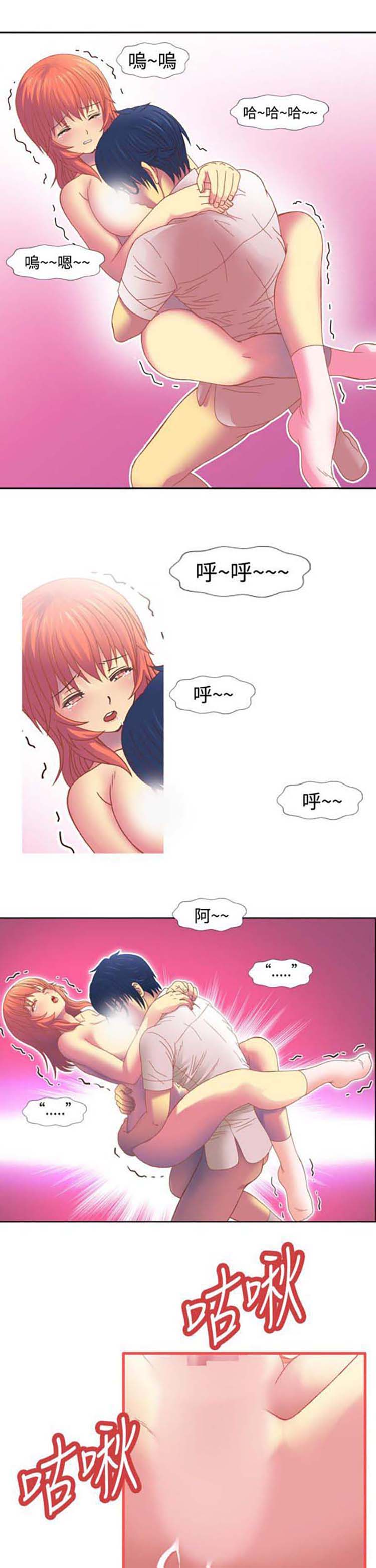 我的变态女友 第5话 第13页