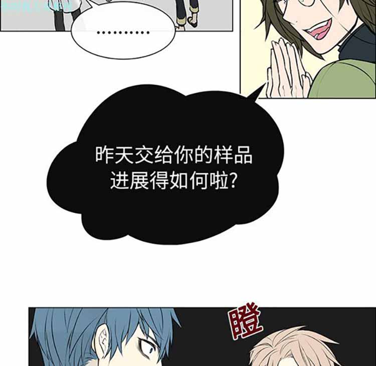 Settia（BL） 第2话 第52页