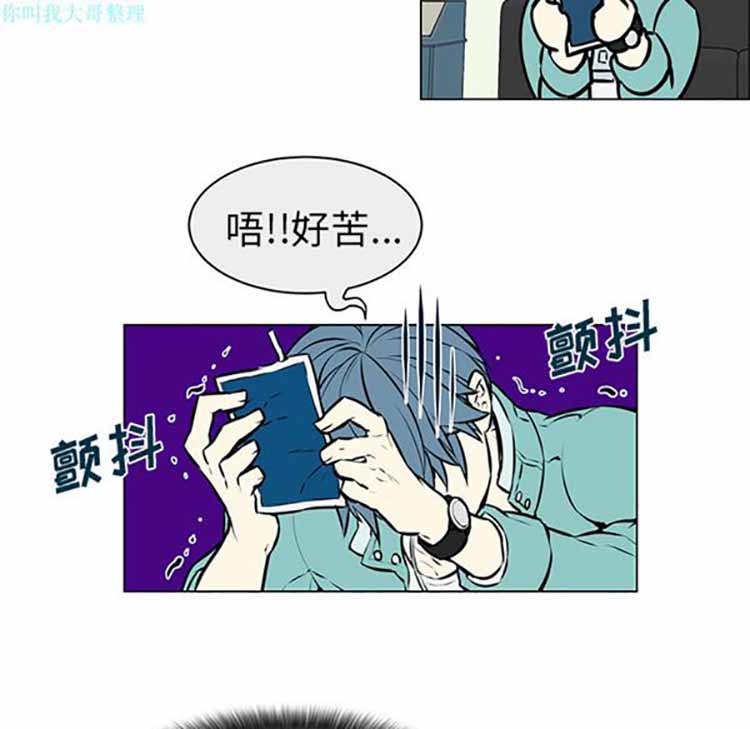 Settia（BL） 第6话 第20页