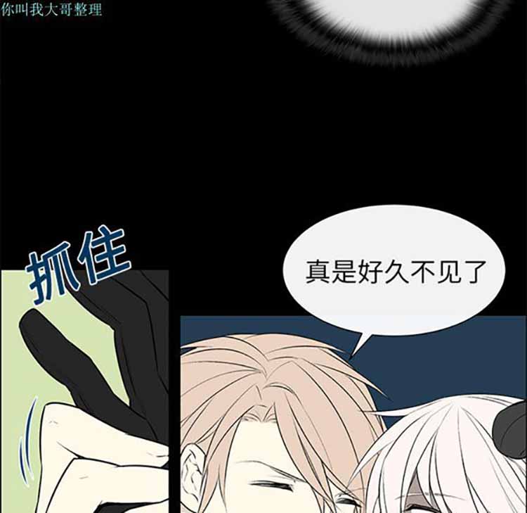 Settia（BL） 第4话 第15页