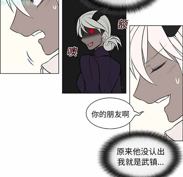 Settia（BL） 第4话 第38页