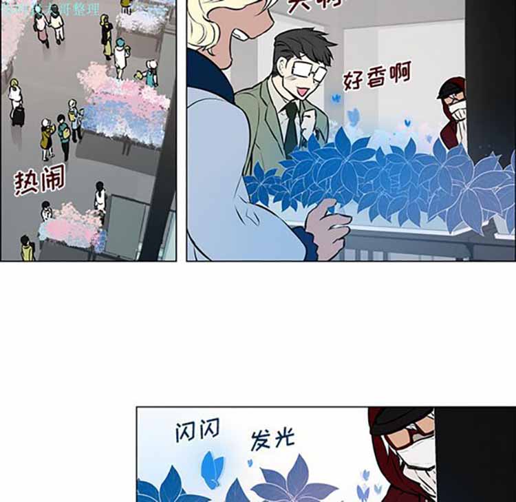 Settia（BL） 第8话 第37页