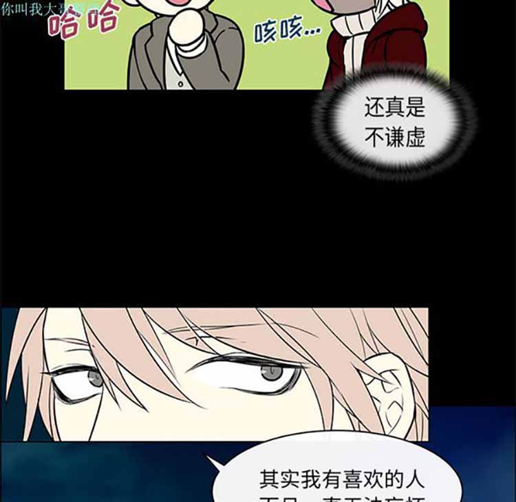 Settia（BL） 第9话 第44页