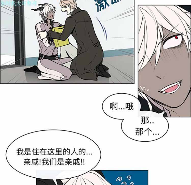 Settia（BL） 第7话 第5页
