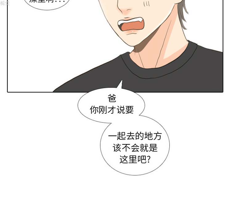 手中的世界 第14话 第84页