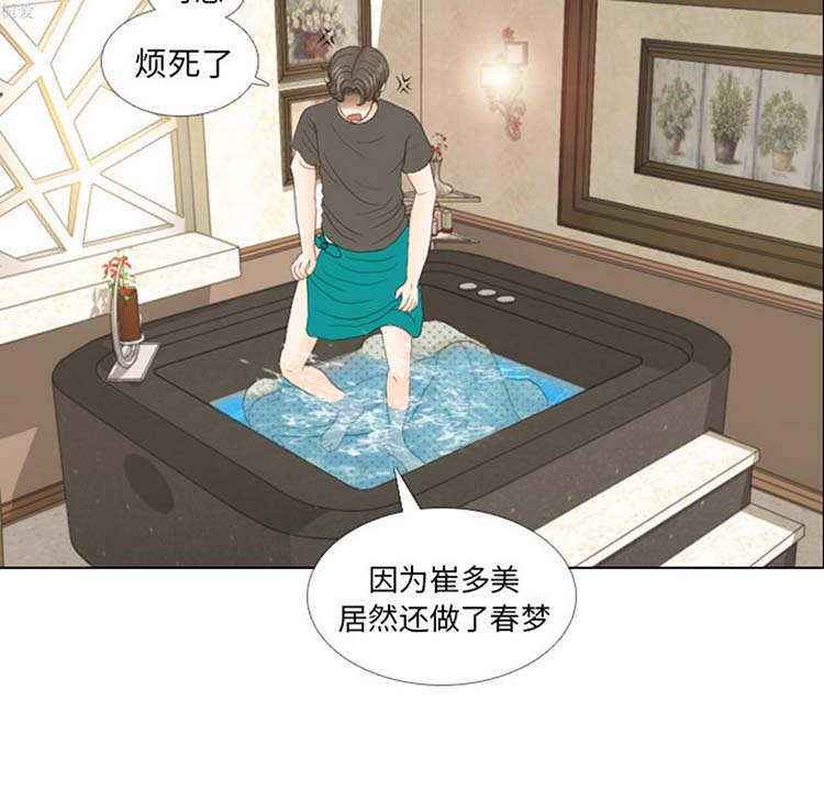 手中的世界 第17话 第38页