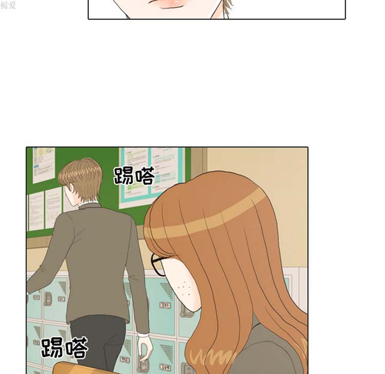手中的世界 第19话 第61页