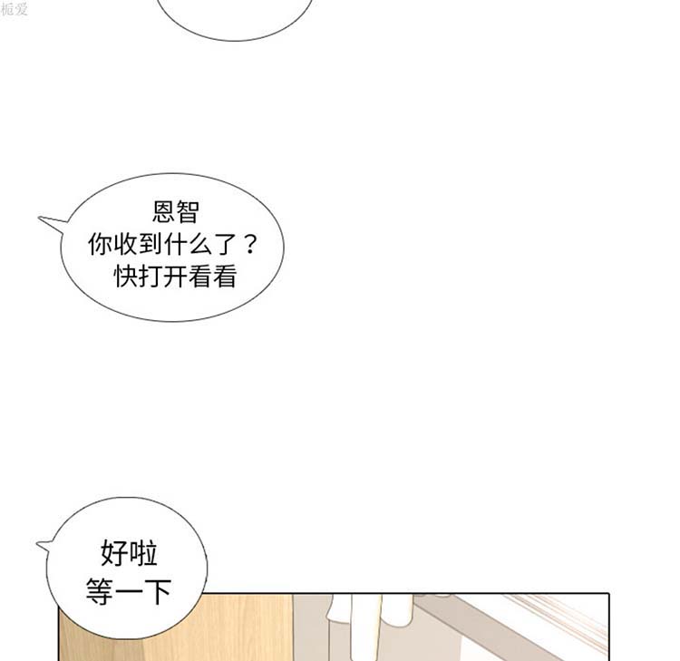 手中的世界 第18话 第39页