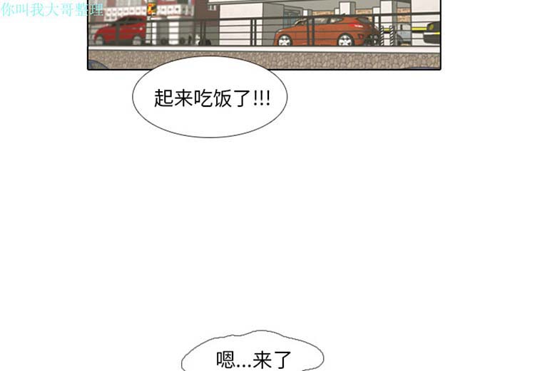手中的世界 第1话 第3页