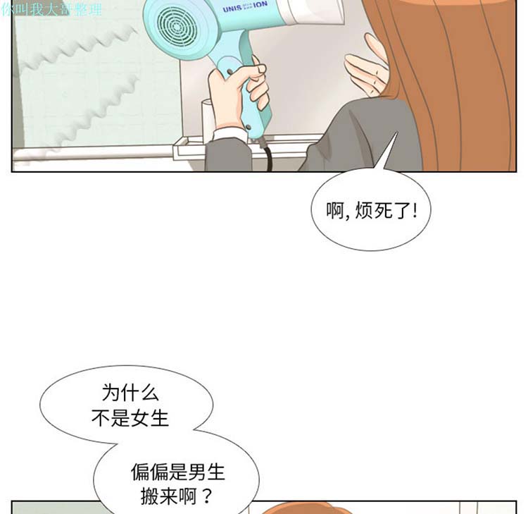 手中的世界 第1话 第30页