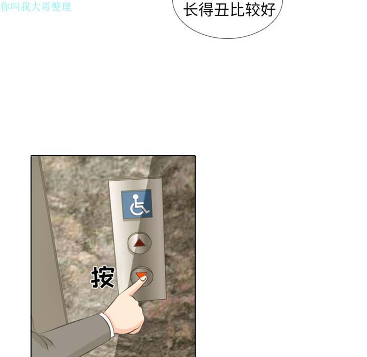 手中的世界 第1话 第69页