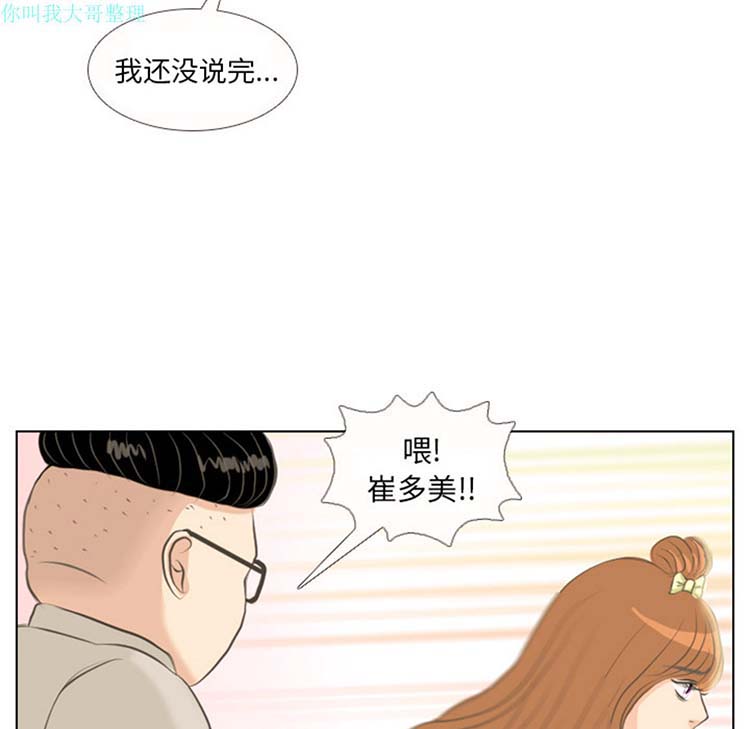 手中的世界 第1话 第60页