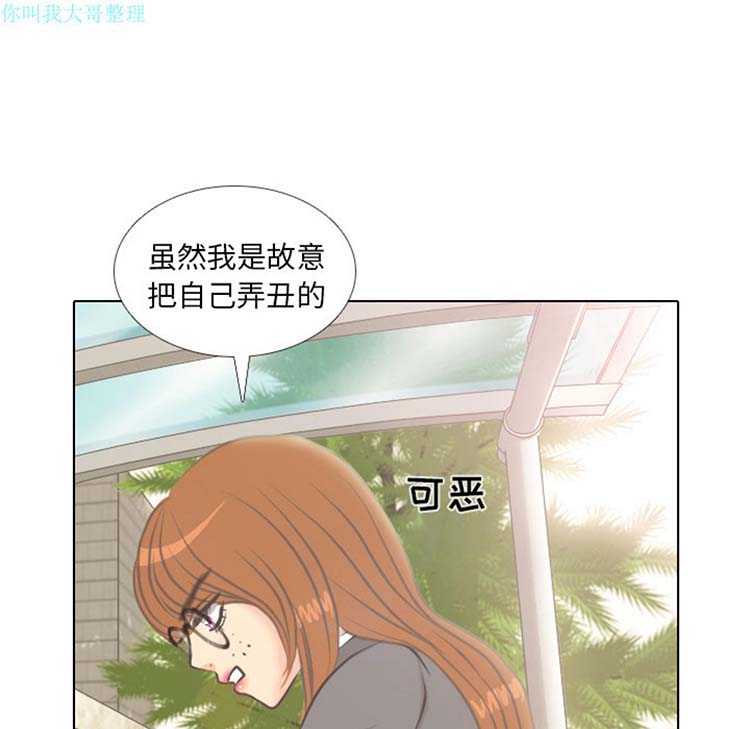 手中的世界 第4话 第33页