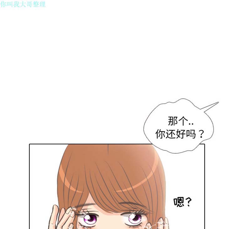 手中的世界 第4话 第44页