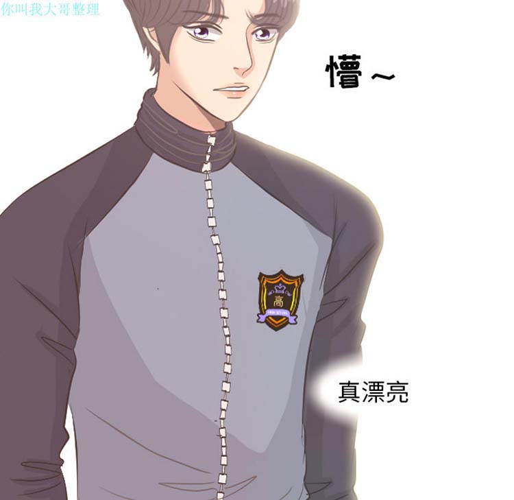 手中的世界 第4话 第47页