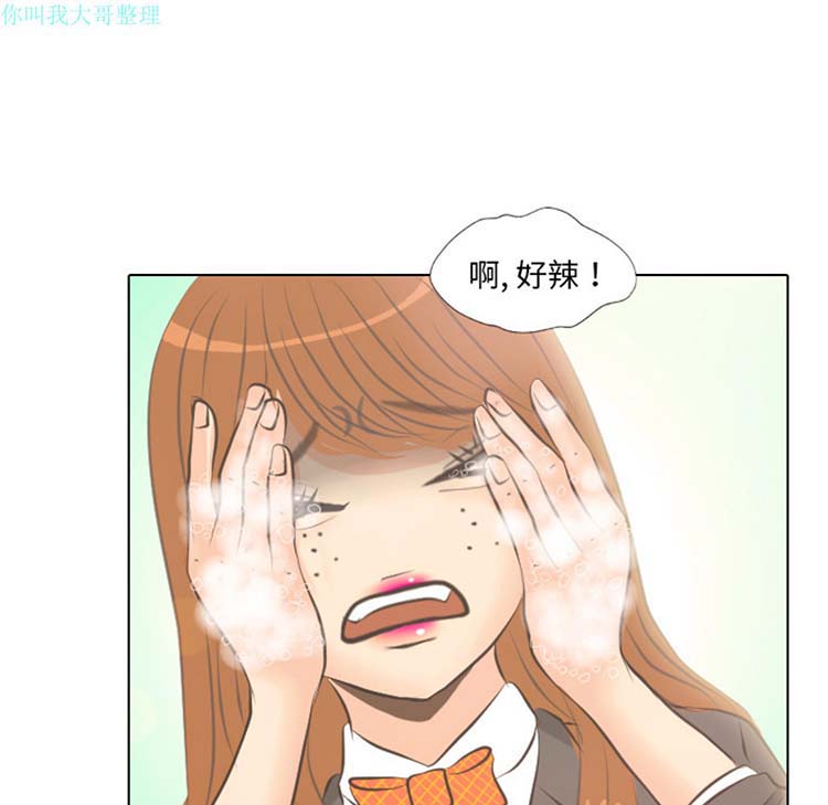 手中的世界 第4话 第41页