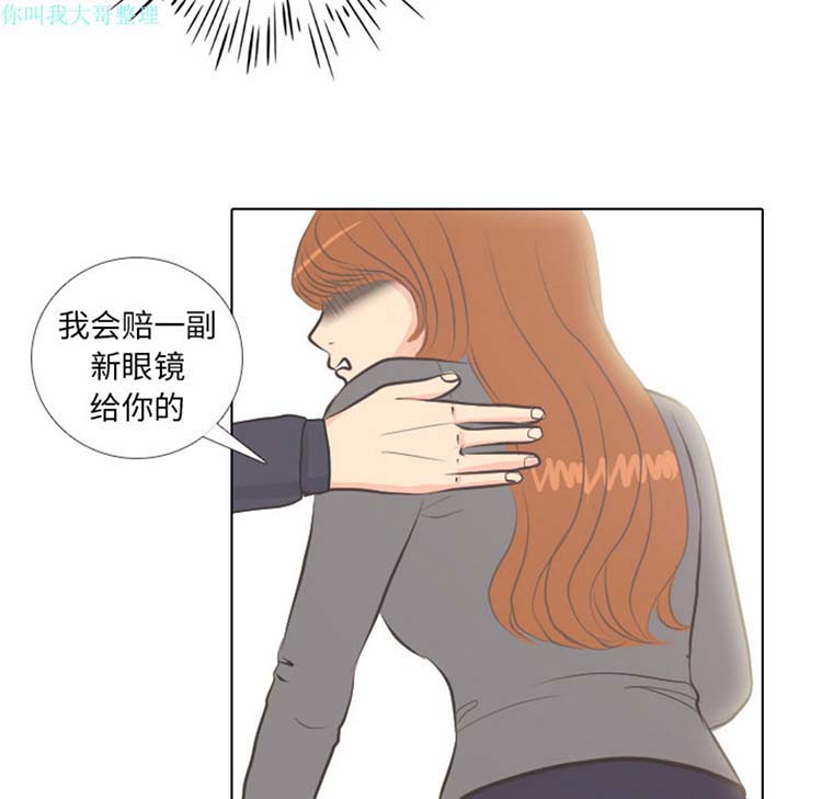 手中的世界 第4话 第54页