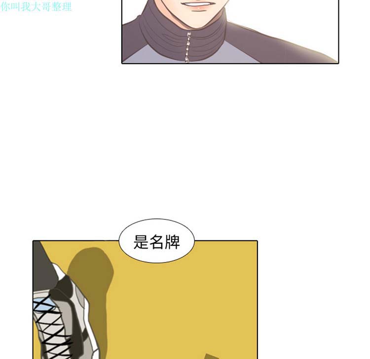 手中的世界 第4话 第64页