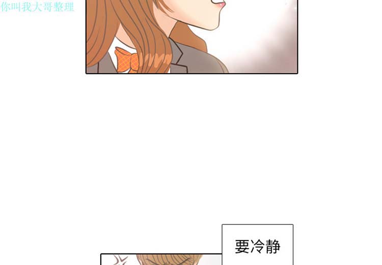 手中的世界 第4话 第3页