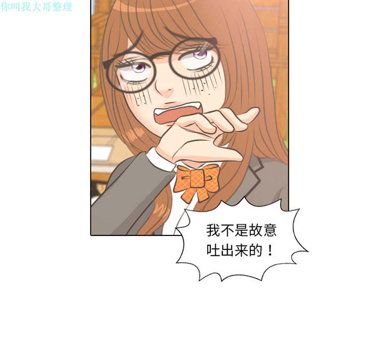 手中的世界 第4话 第7页