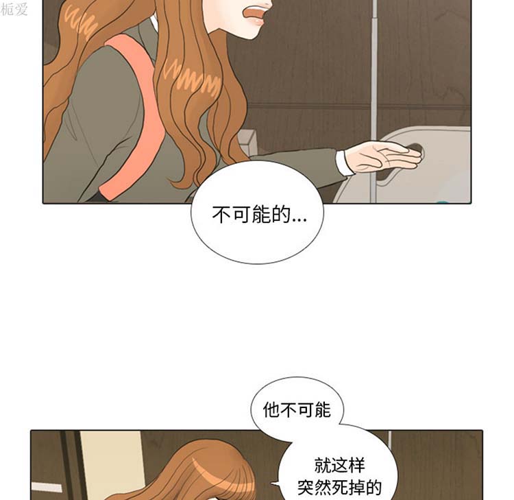 手中的世界 第20话 第31页