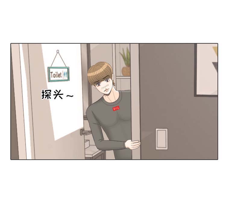 手中的世界 第23话 第5页