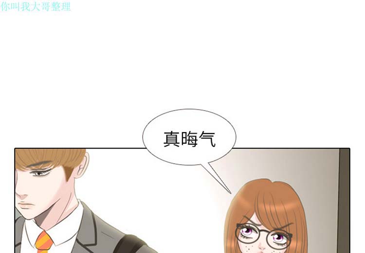手中的世界 第2话 第3页