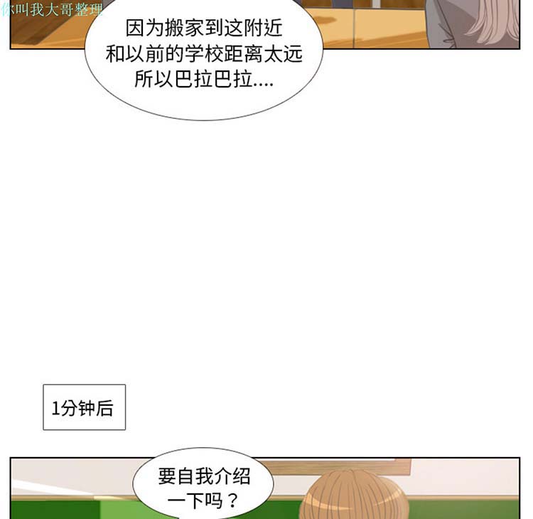 手中的世界 第2话 第40页
