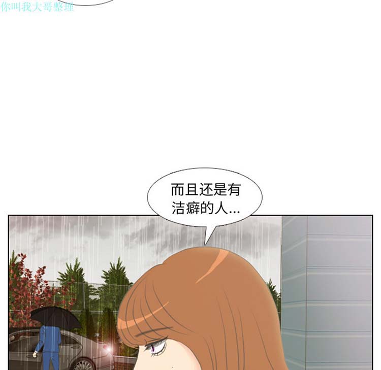 手中的世界 第7话 第7页
