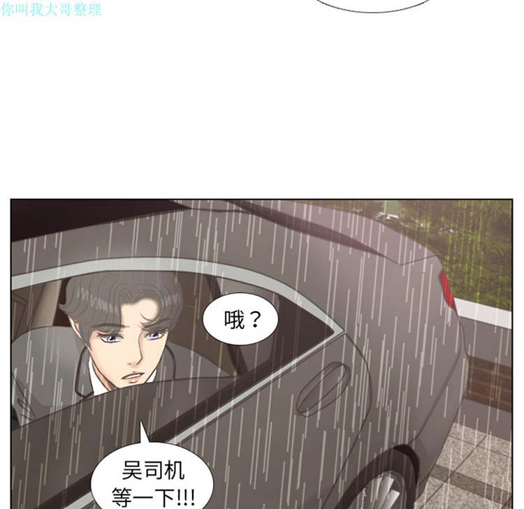 手中的世界 第7话 第10页
