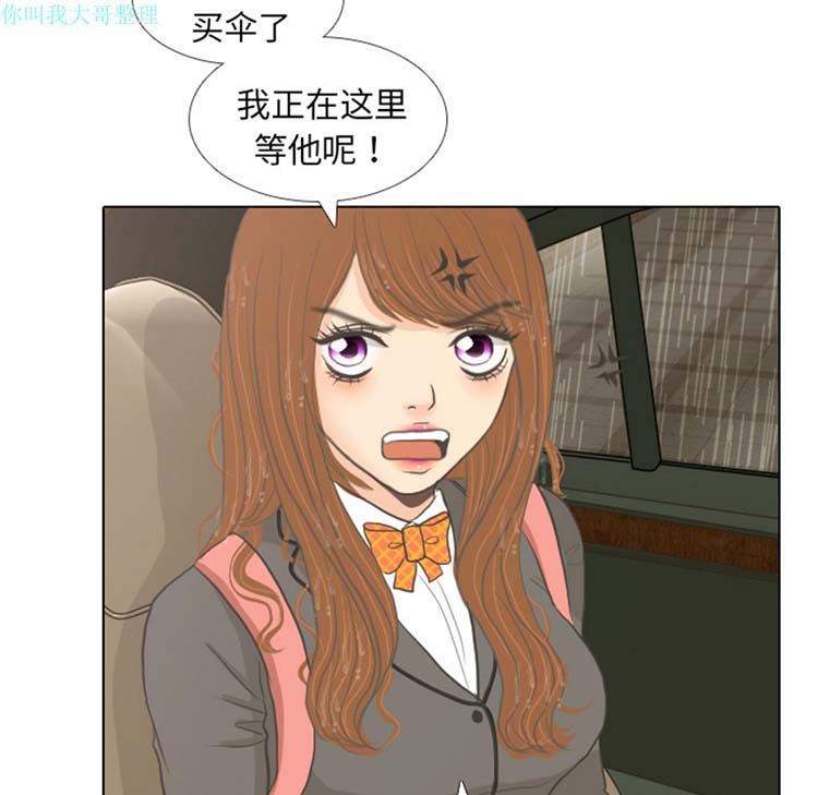 手中的世界 第7话 第47页