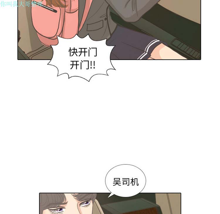 手中的世界 第7话 第54页