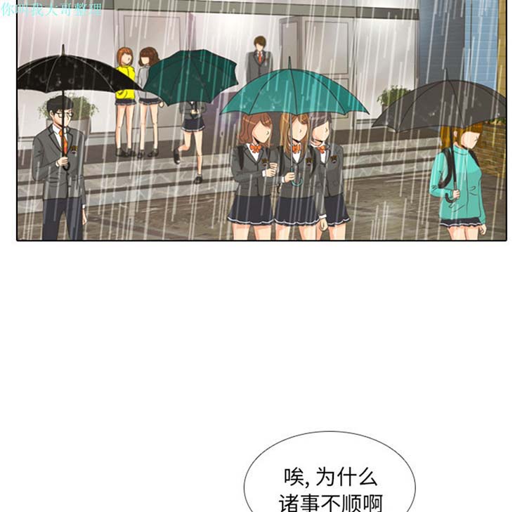 手中的世界 第6话 第26页