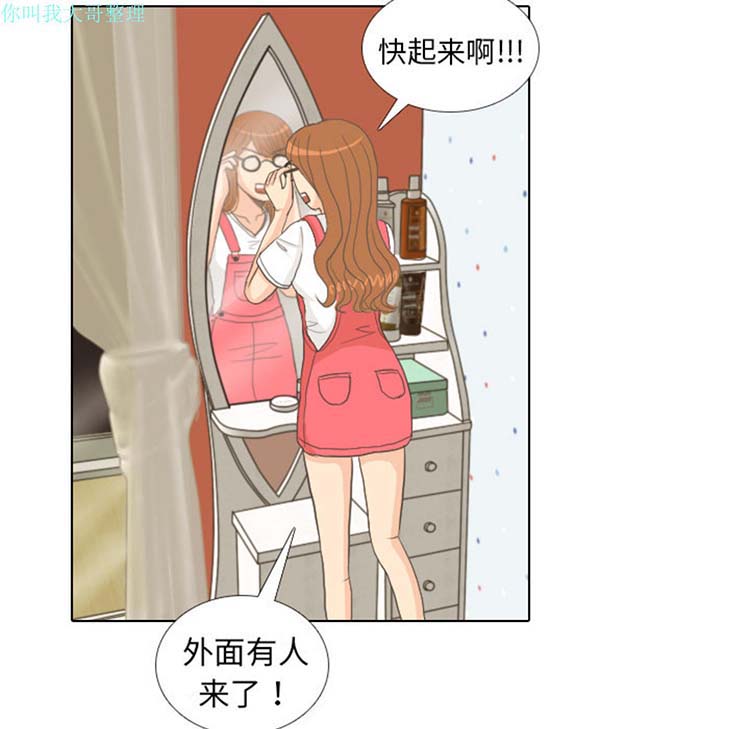 手中的世界 第8话 第23页