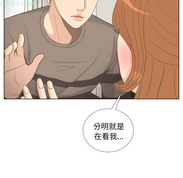 手中的世界 第8话 第57页
