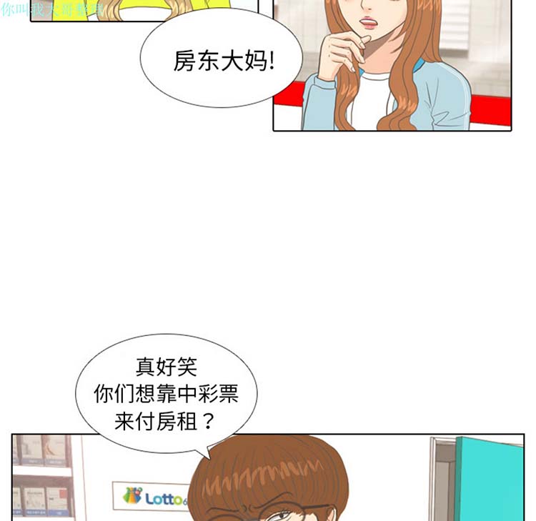 手中的世界 第9话 第53页