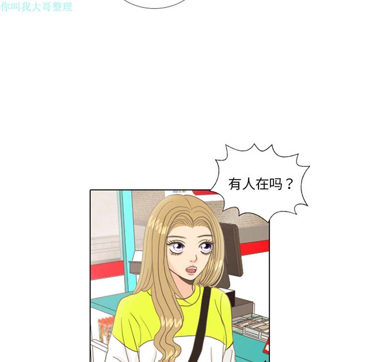 手中的世界 第9话 第47页