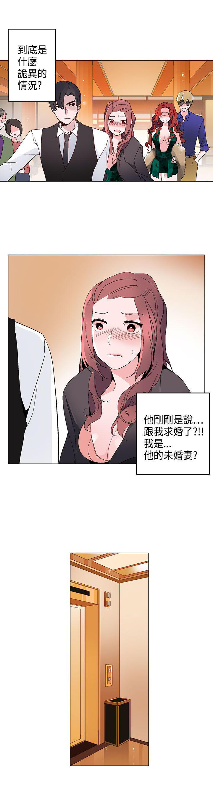 欺诈交易 第12话 第19页