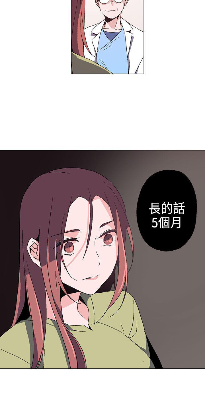 欺诈交易 第1话 第42页