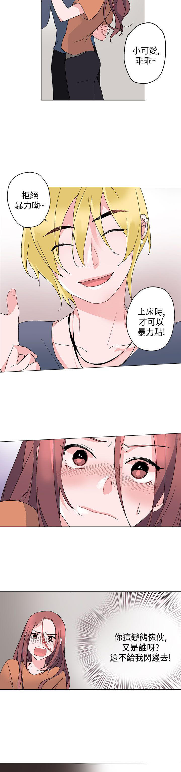 欺诈交易 第5话 第23页