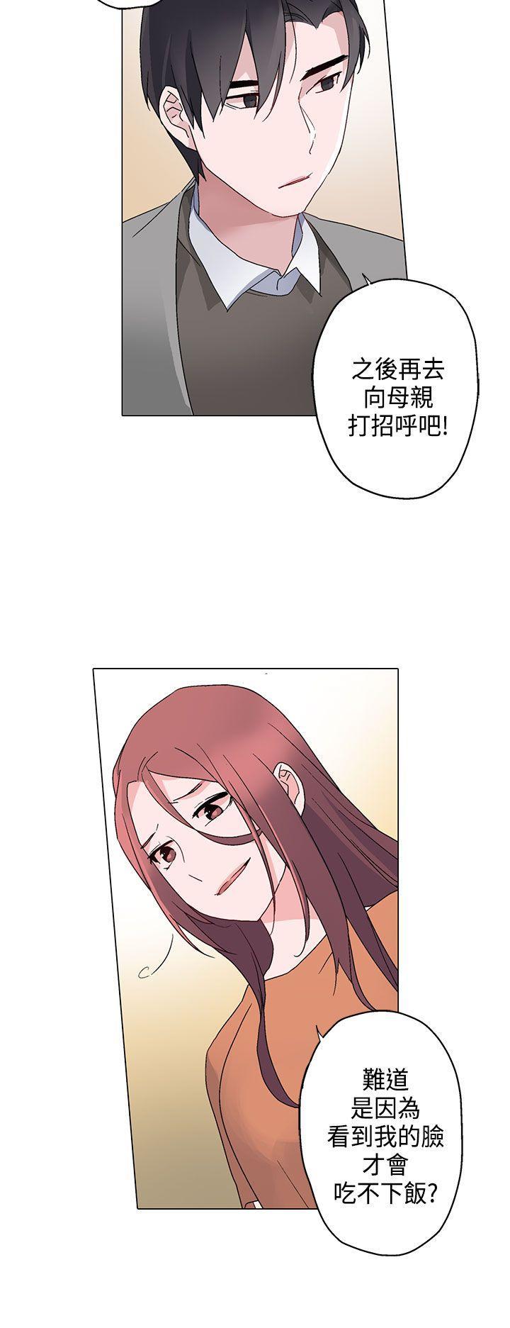 欺诈交易 第6话 第14页