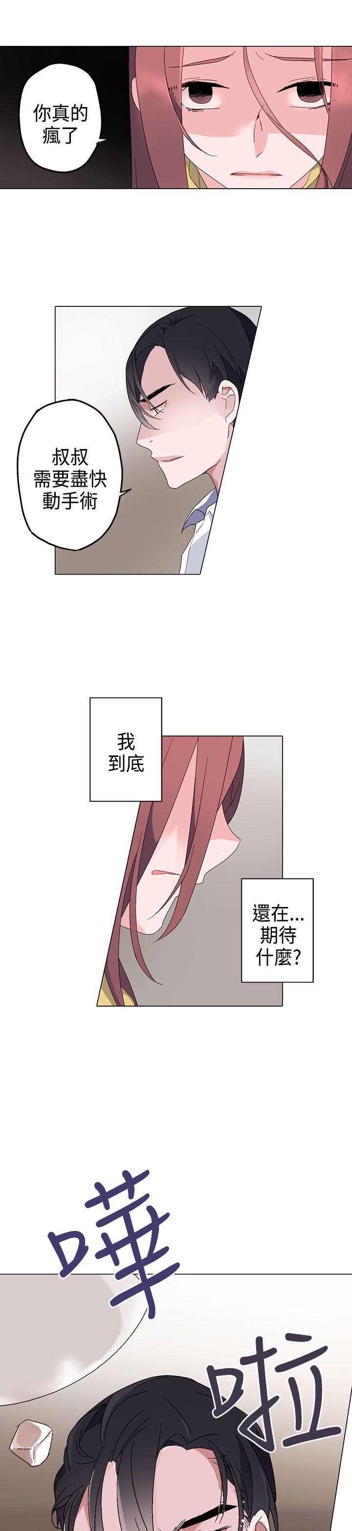 欺诈交易 第4话 第9页
