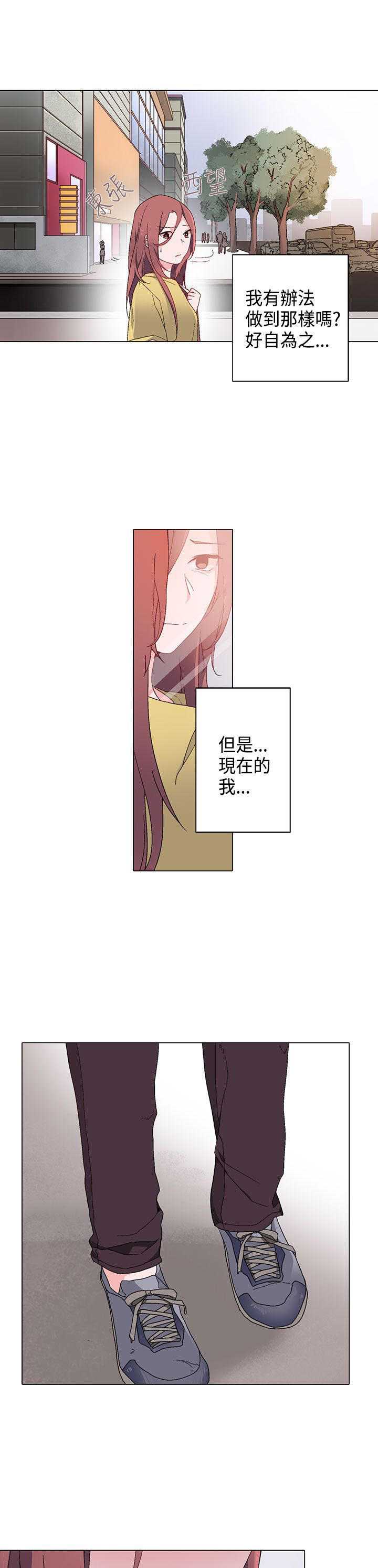 欺诈交易 第9话 第5页