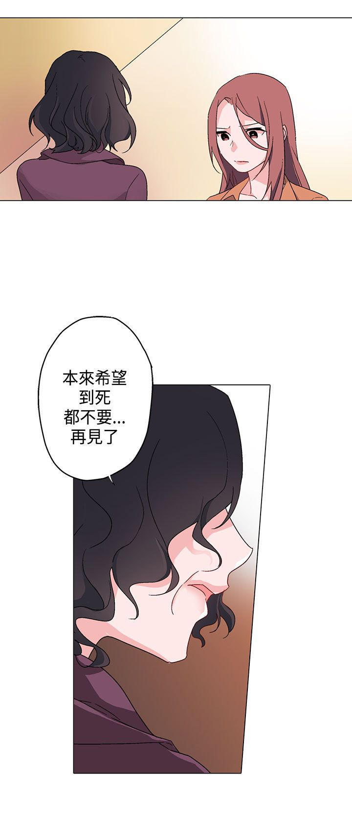 欺诈交易 第7话 第12页