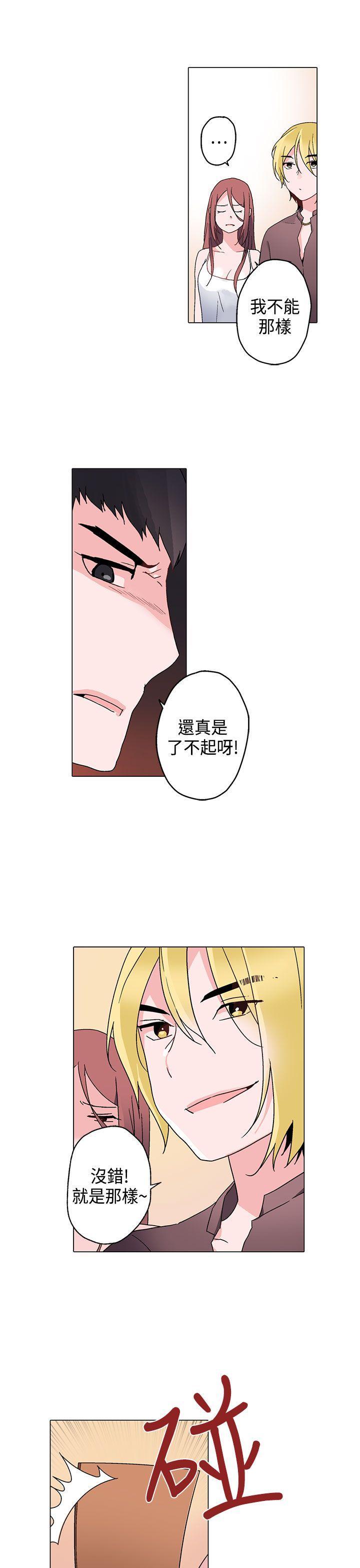 欺诈交易 第8话 第8页