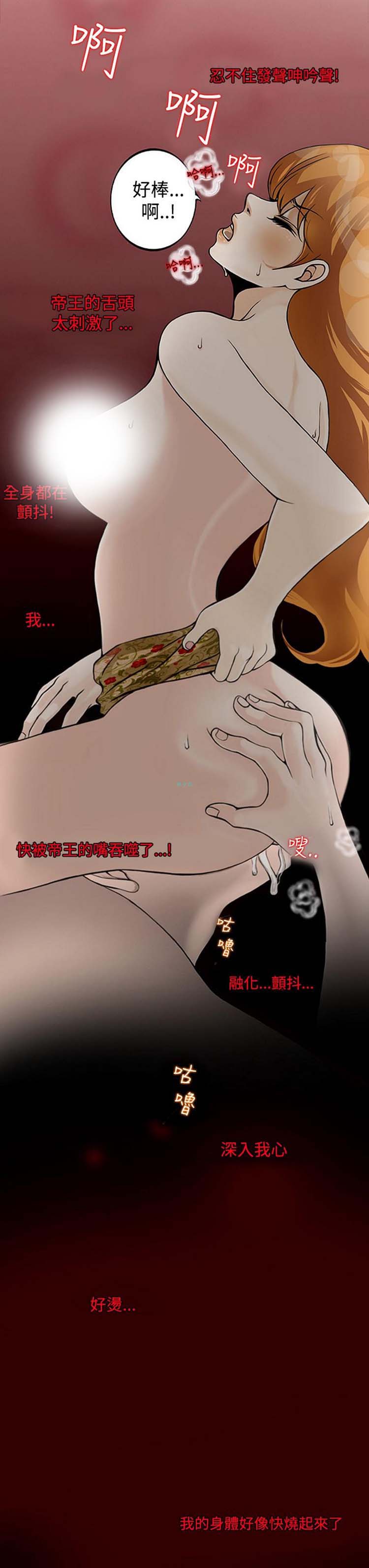 他与她的罗曼史 第7话 第17页