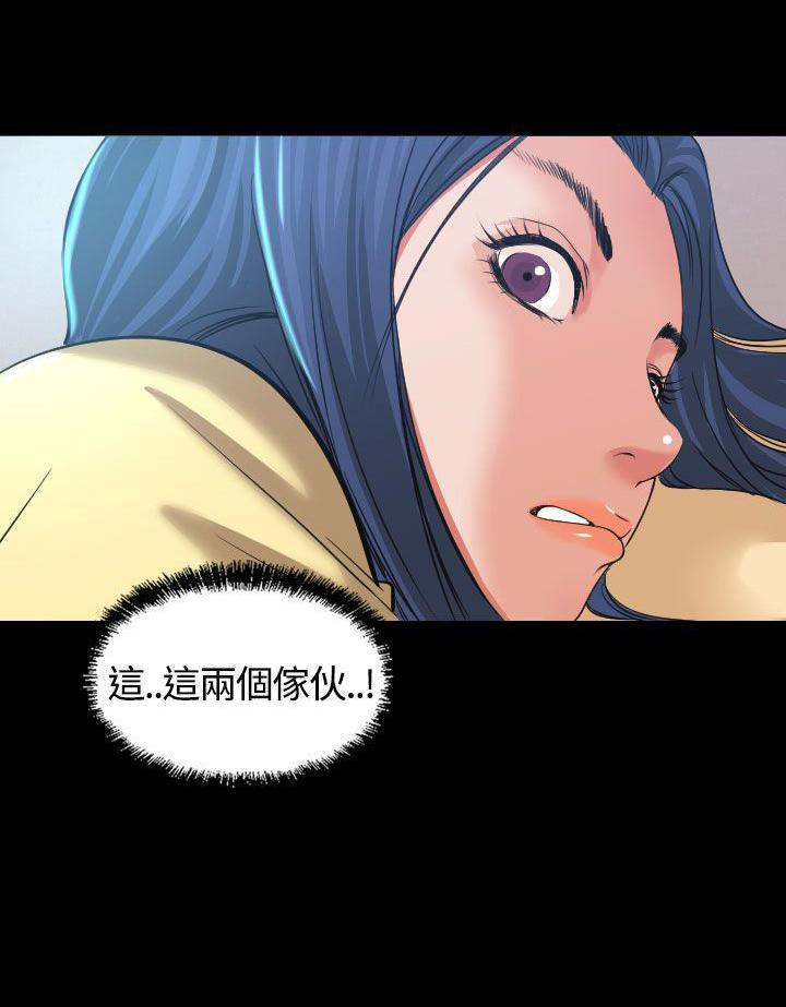 跨界代言人 第1话 第25页