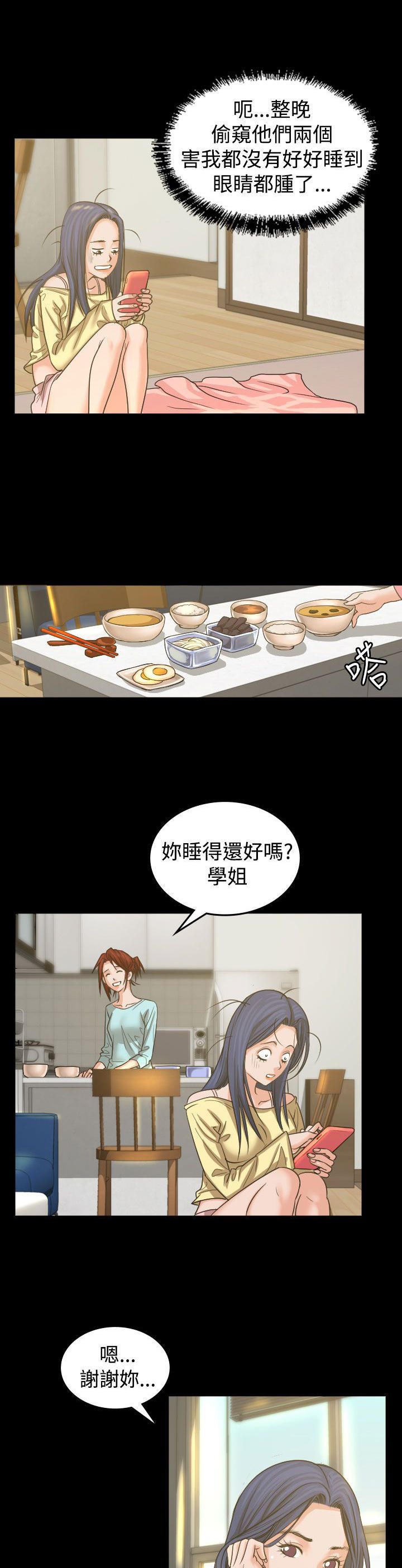 跨界代言人 第2话 第8页